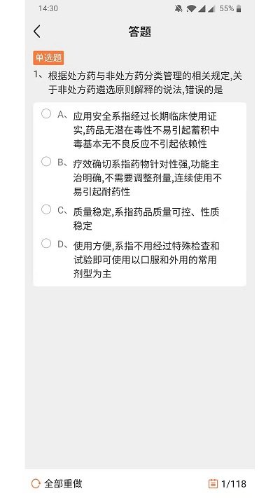 杏坛学堂手机app截图2