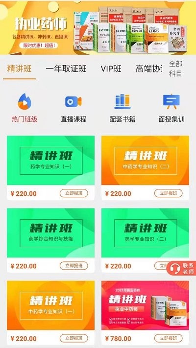杏坛学堂手机app截图4