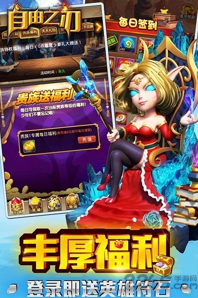 自由之刃果盘客户端截图1
