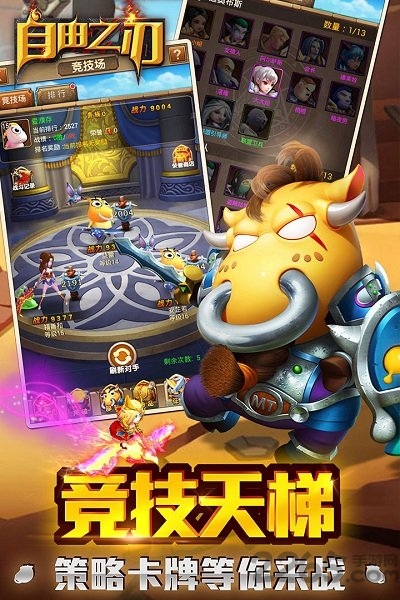 自由之刃果盘客户端截图4