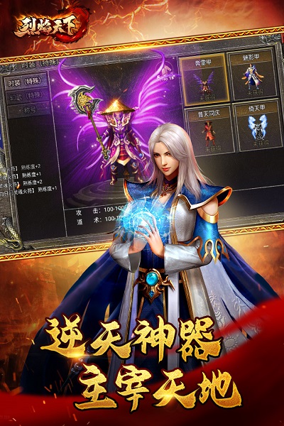 烈焰天下九游版截图3