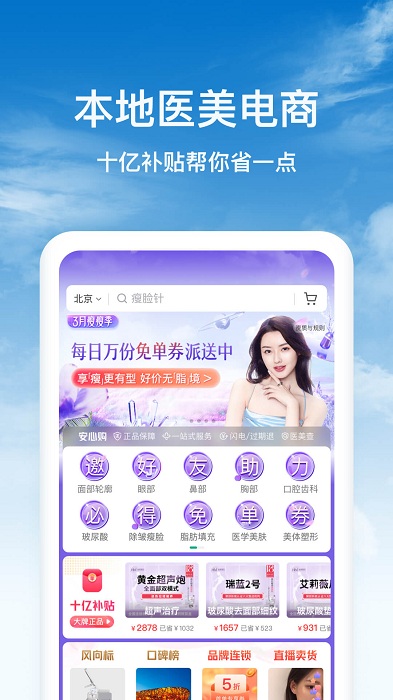 新氧极速版app截图4