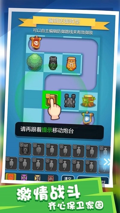 塔防派对小游戏截图2