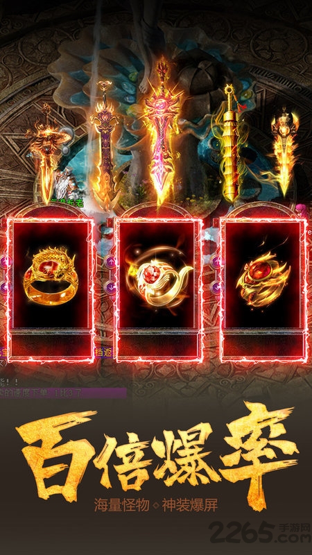 至尊散人服红包版截图3
