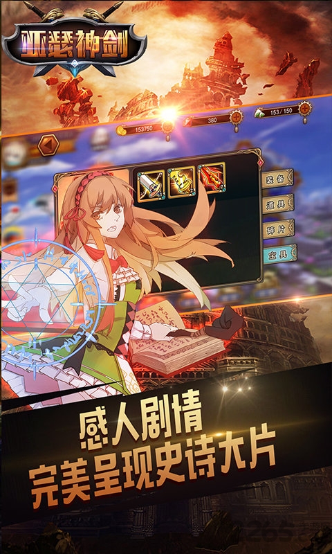 亚瑟神剑满v版截图2