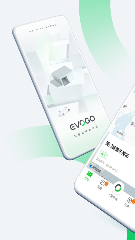 evogo官方版截图1