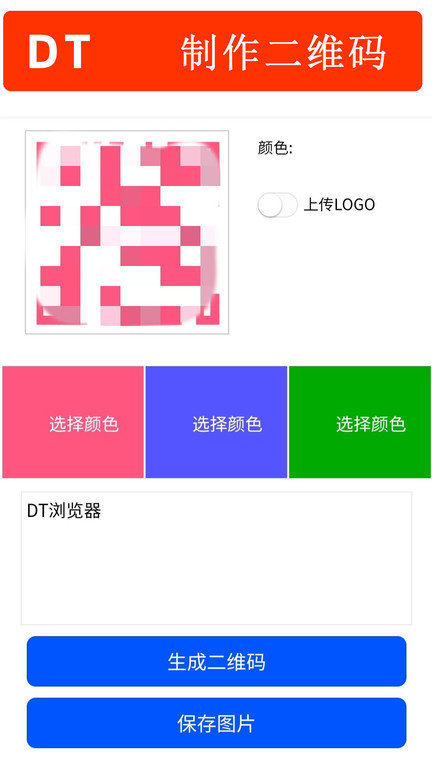 dt浏览器app手机版截图1
