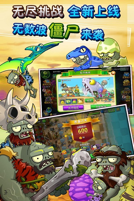 植物大战僵尸bt版最新版本截图1