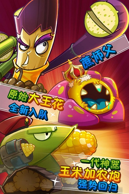 植物大战僵尸bt版最新版本截图3