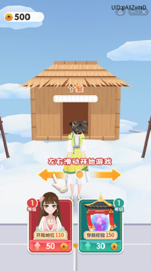 女皇冲冲冲小游戏截图3