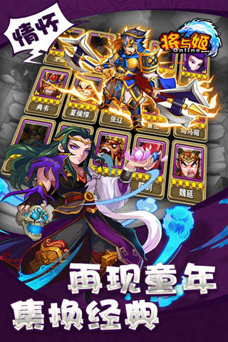 将与姬手机版截图1