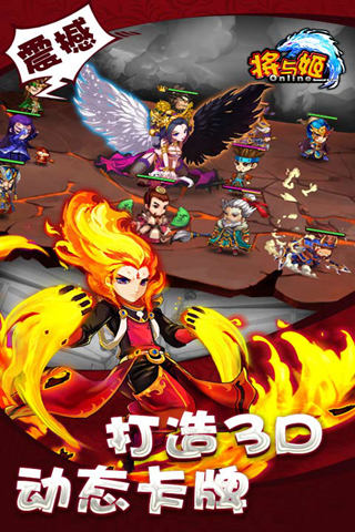 将与姬手机版截图3