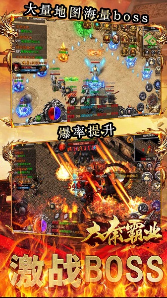 大秦霸业公益服截图4