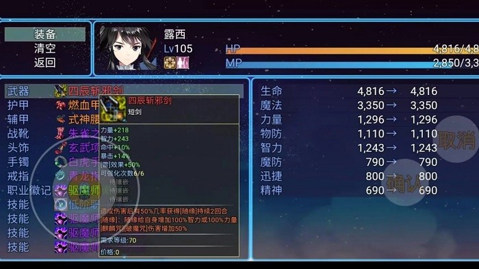勇士征途游戏截图1