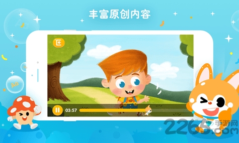 少儿流利说app截图1