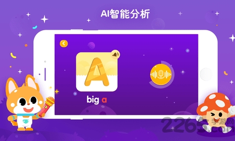 少儿流利说app截图2