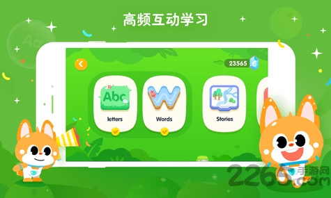 少儿流利说app截图3