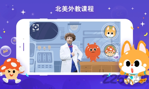 少儿流利说app截图4