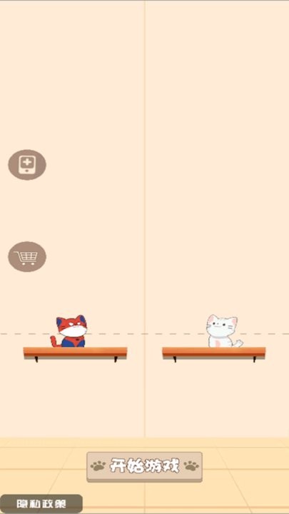 开心萌消消欢乐版官方截图2