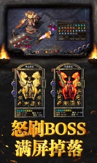 烈焰荣光之原始冰雪游戏截图1
