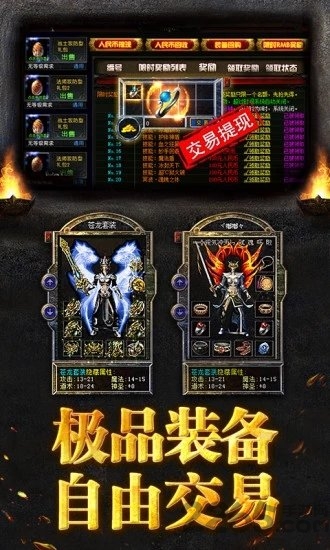 烈焰荣光之原始冰雪游戏截图3
