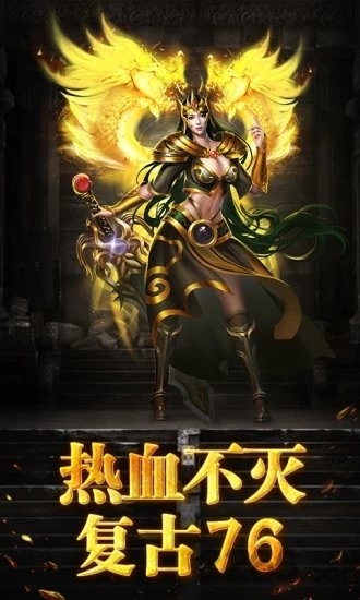 烈焰荣光之原始冰雪游戏截图4