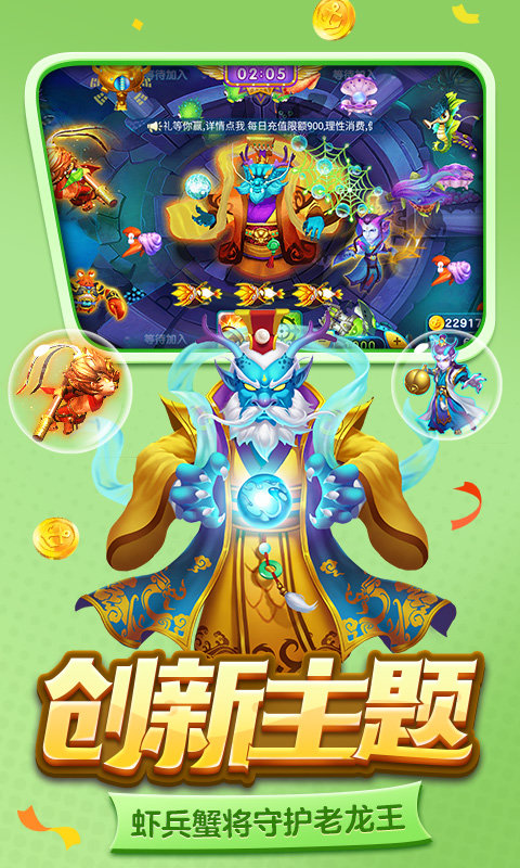 真金蟾捕鱼2023官方版截图1