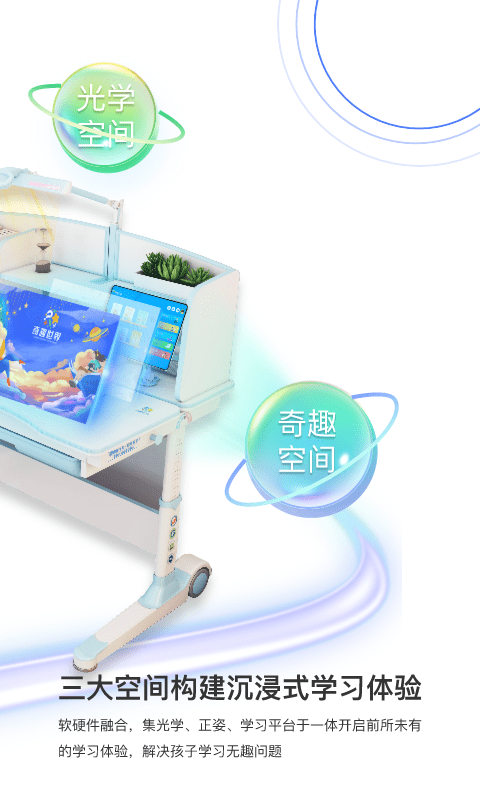 国翔奇趣世界app截图1