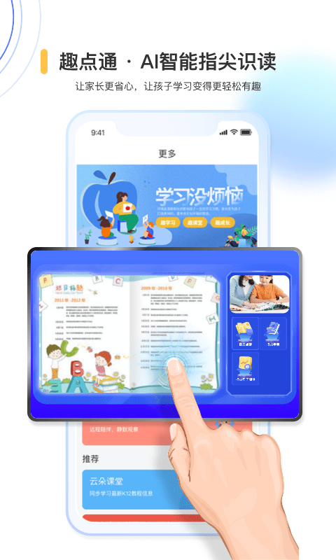 国翔奇趣世界app截图2