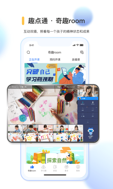 国翔奇趣世界app截图3