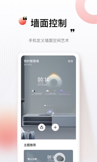 坚果控手机遥控器截图3