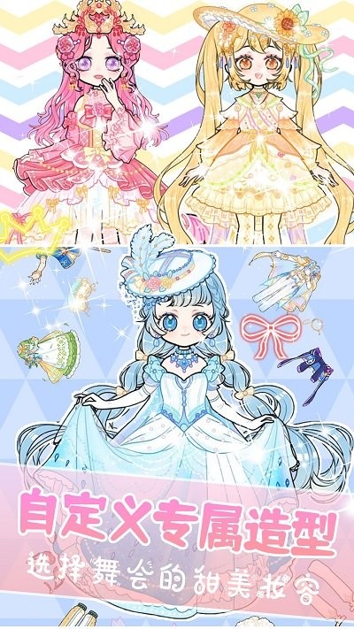 装扮我的古风公主手机版截图1