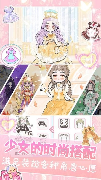 装扮我的古风公主手机版截图4
