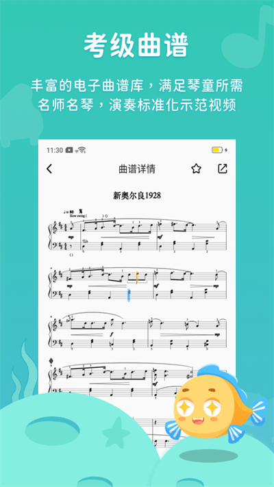 伴鱼音乐最新版截图2