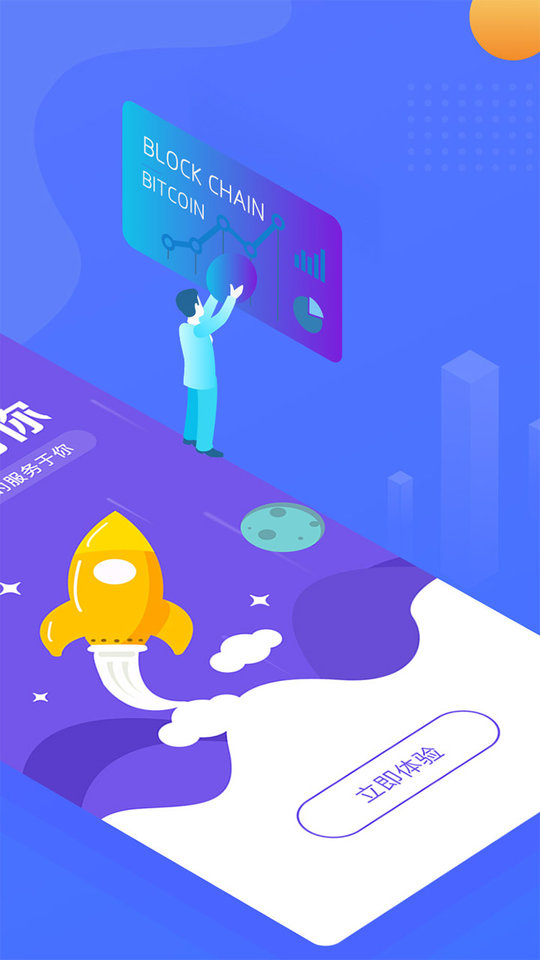 瑞升达官方版截图1