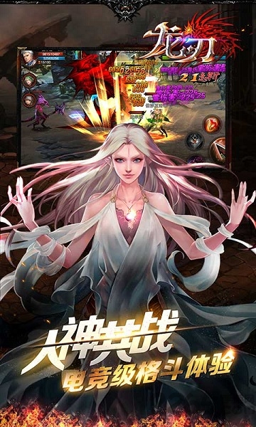 龙刃九游老版本截图1