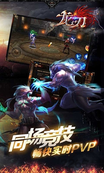 龙刃九游老版本截图3