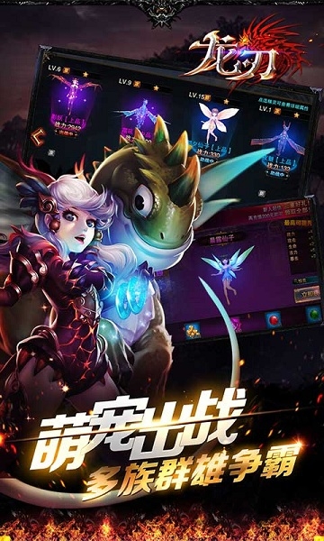 龙刃九游老版本截图5