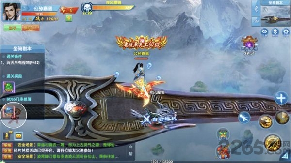 御剑决手游果盘版截图1