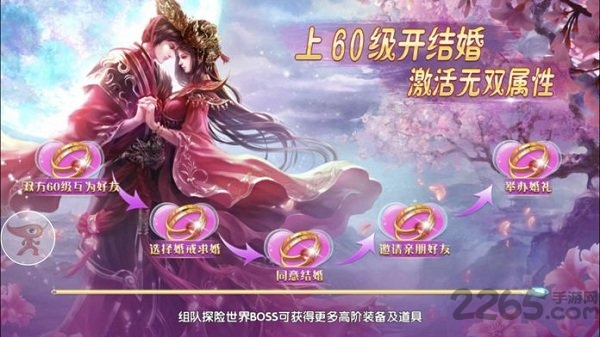 御剑决手游果盘版截图2