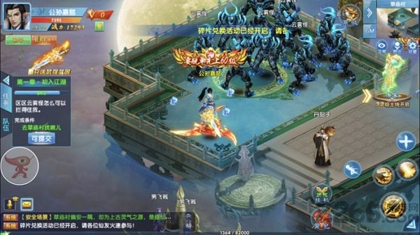 御剑决手游果盘版截图3