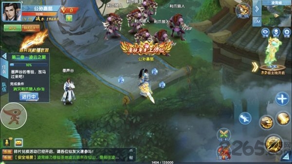 御剑决手游果盘版截图5