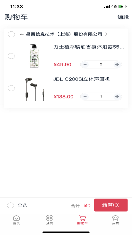 浦惠到家官方版截图2