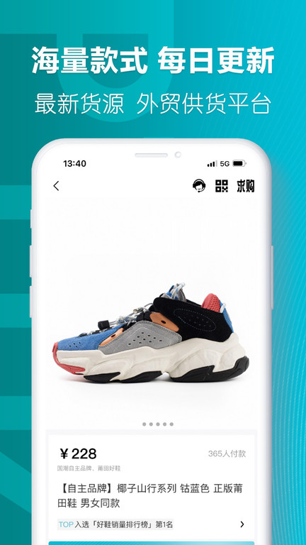 莆田好鞋app官方版截图1