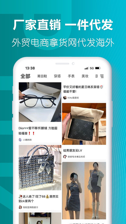 莆田好鞋app官方版截图4