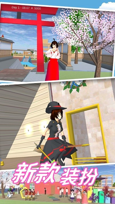 樱花动漫高校少女游戏截图2