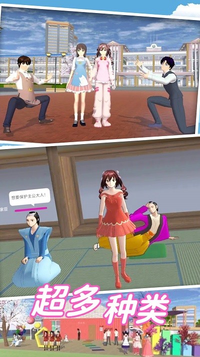 樱花动漫高校少女游戏截图3