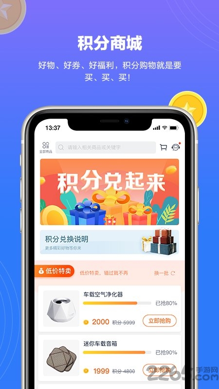 上汽轻卡最新版2023截图3