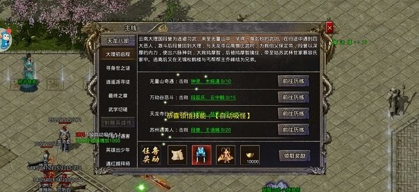 大侠传奇龙城决手游截图1