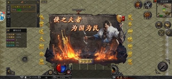 大侠传奇龙城决手游截图4